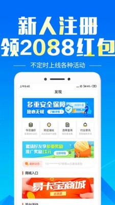 易卡宝