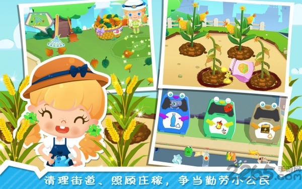 糖糖小镇手机游戏下载