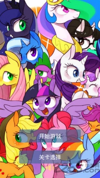 小马宝莉非凡公主手游