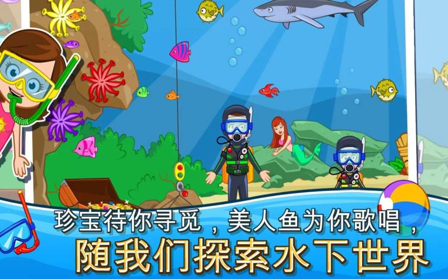 我的小镇海滨野餐游戏