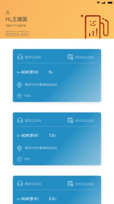福运油