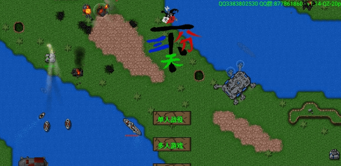 铁锈战争三分天下最新版游戏 铁锈战争三分天下模组下载