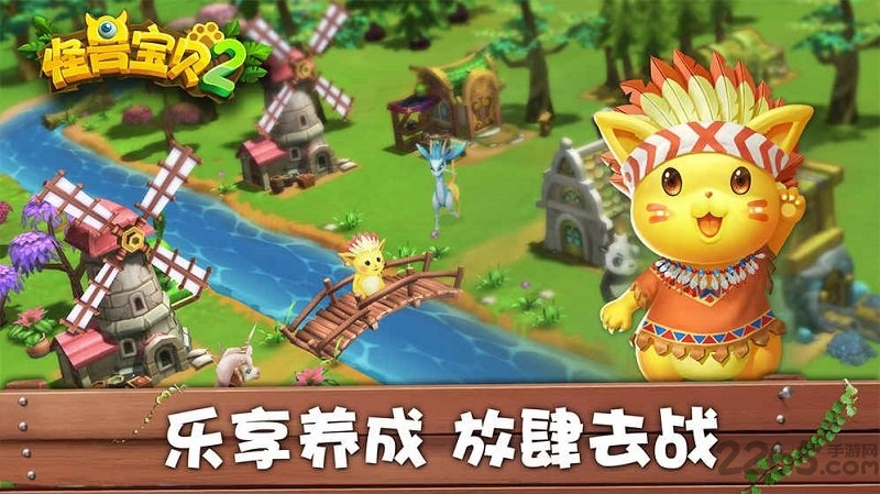 怪兽宝贝2手游