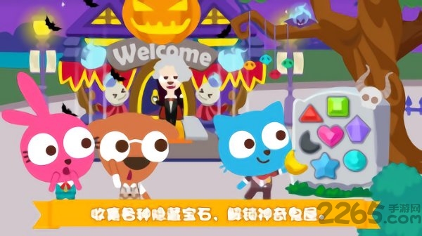 泡泡小镇游乐园游戏