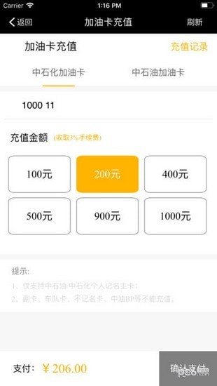 油团团app下载