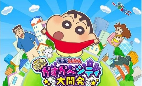 蜡笔小新春日部城市大开发