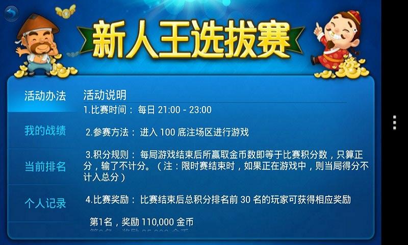 博雅斗地主老版本