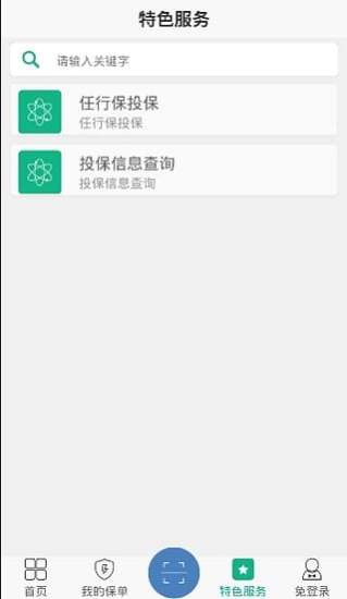 国寿e点通
