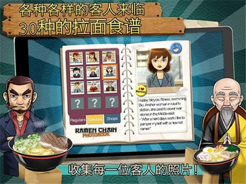 拉面店达人无限金币版