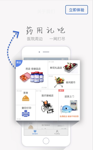 潞河医院