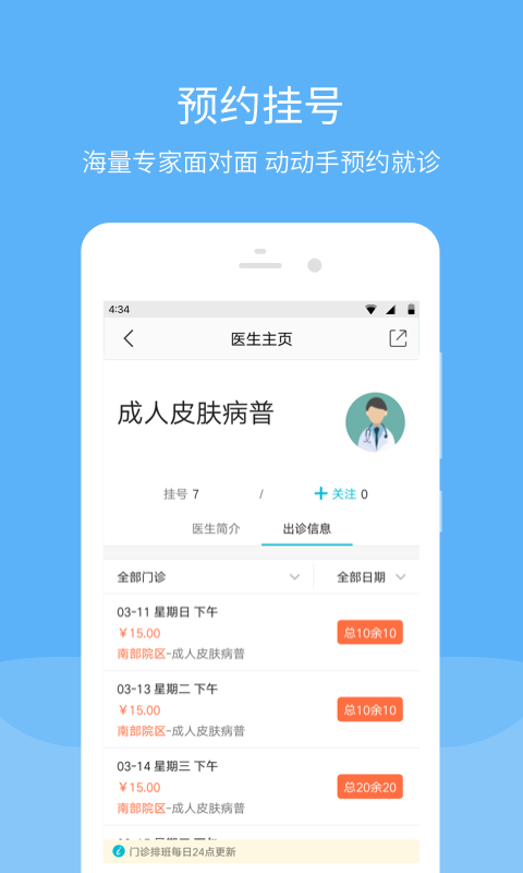 宁波市妇女儿童医院