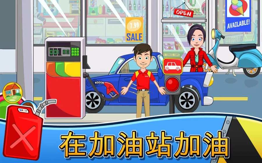 我的小镇车库普通下载