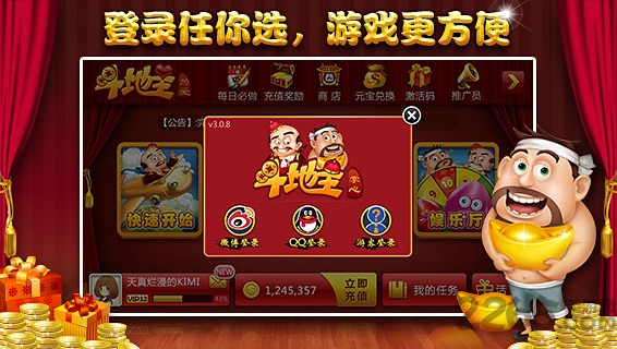 百度真人斗地主2