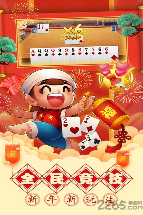经典单机斗地主单机版