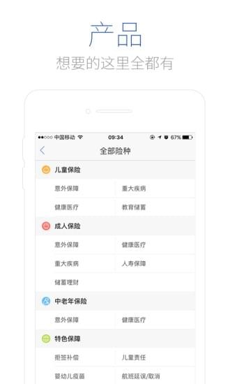 恒大人寿恒惠保下载