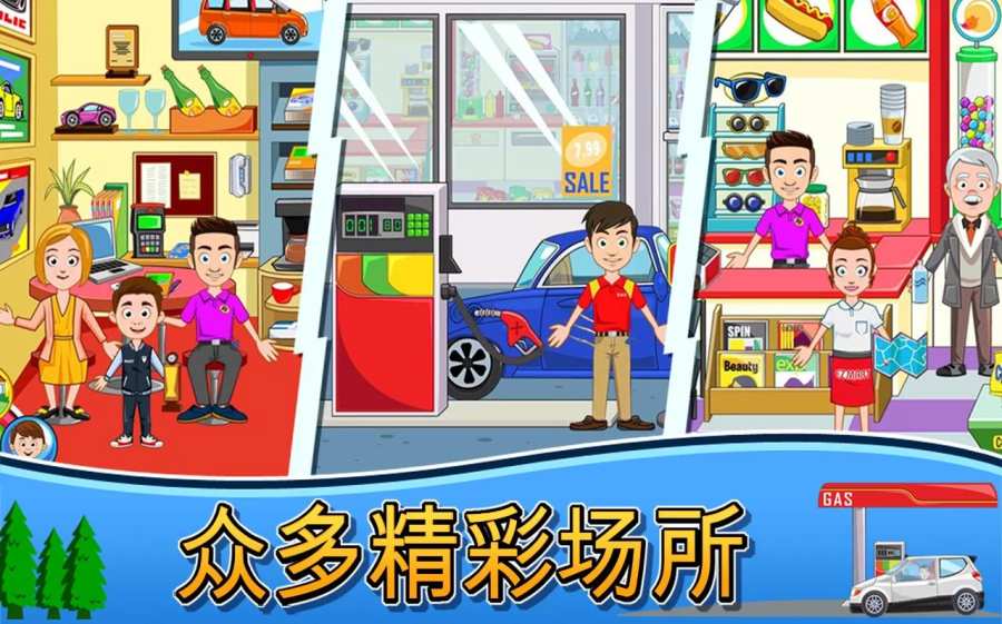 我的小镇修车厂游戏
