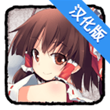 东方地镇祭手机版