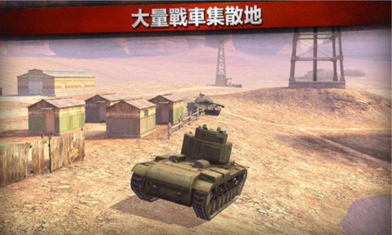 战车世界闪击战手游