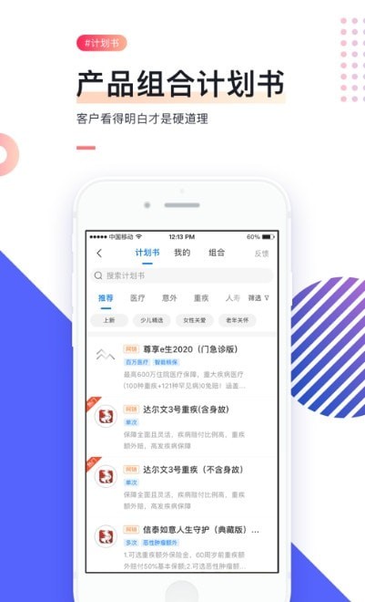 长城云保