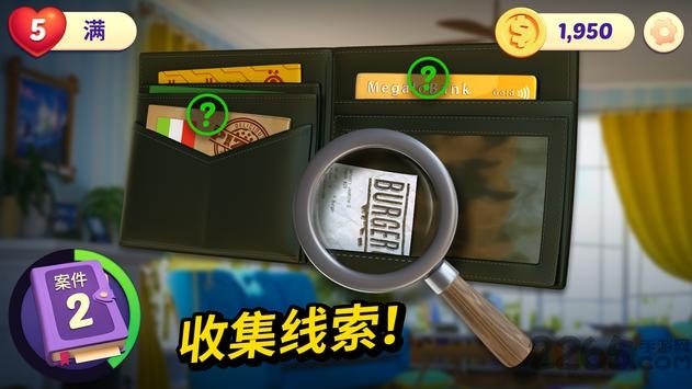 小镇谜案游戏