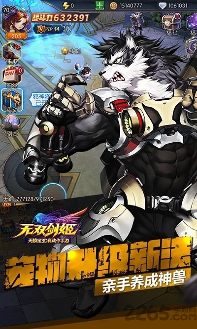 4399无双剑姬手游