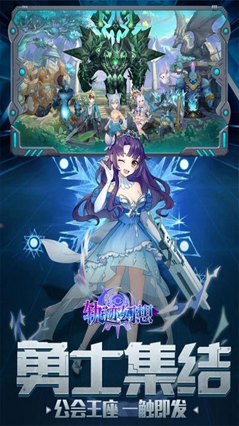 轨迹幻想应用宝版