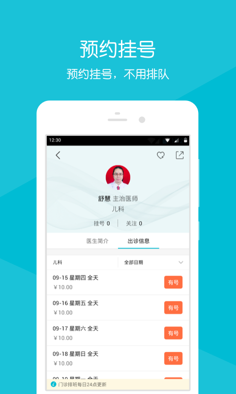 麻阳中医医院