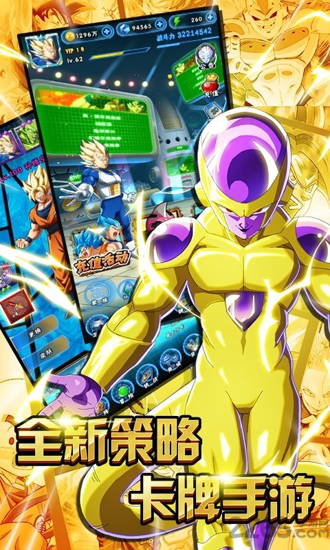 界王变态版