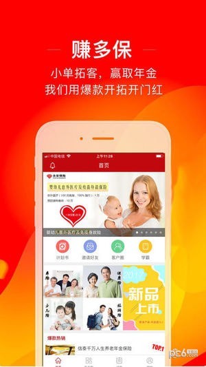 秒保