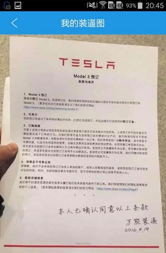 万能装神器