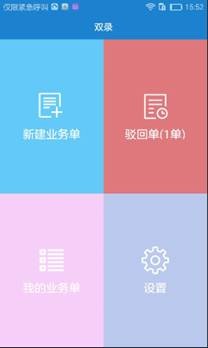 新华双录