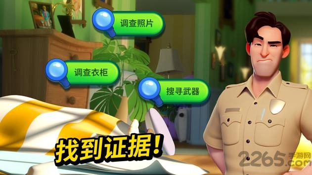 小镇谜案手游下载