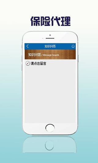 保险代理 保险代理