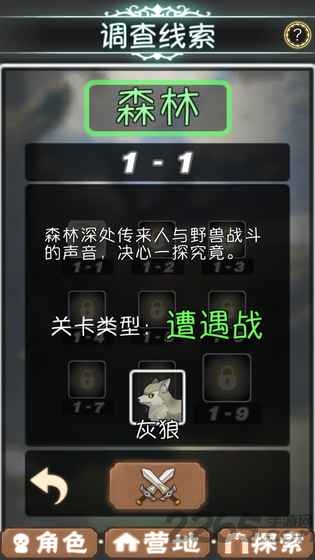 幻想足迹手机版