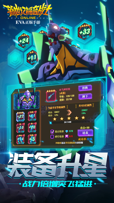 eva新世纪福音战士ol果盘版下载