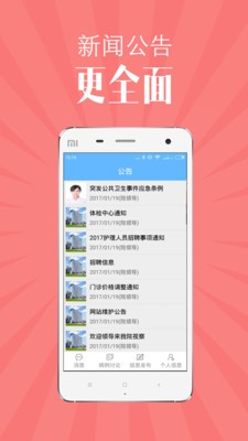 溧阳市中医院