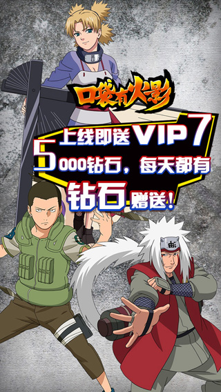 口袋有火影加速版 口袋有火影加速版