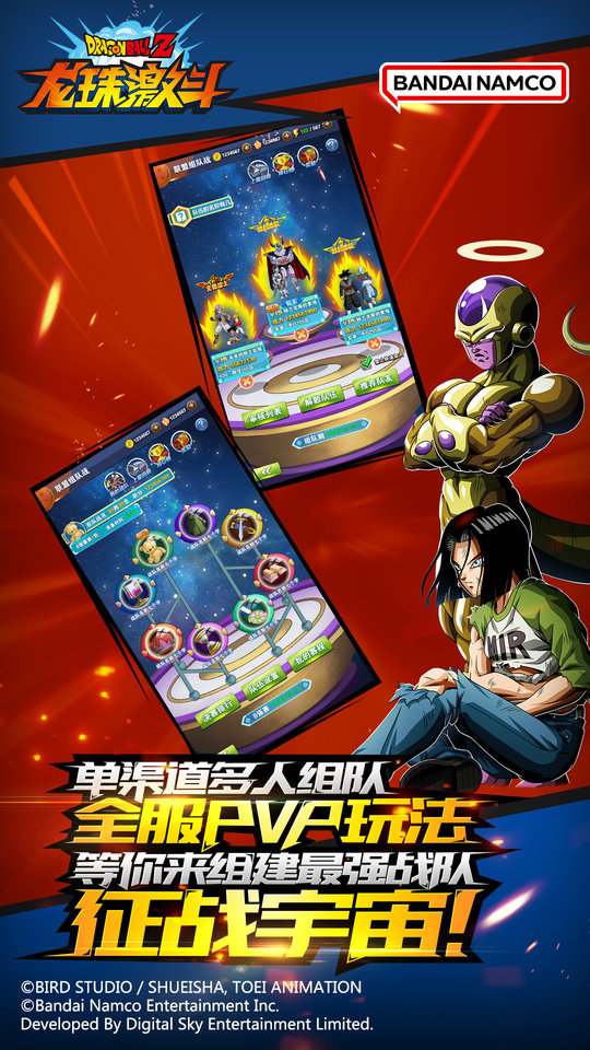 龙珠激斗体验服 龙珠激斗体验服
