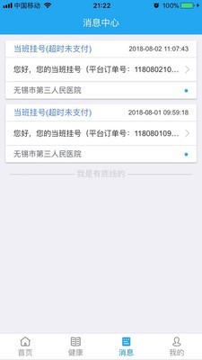 无锡三院
