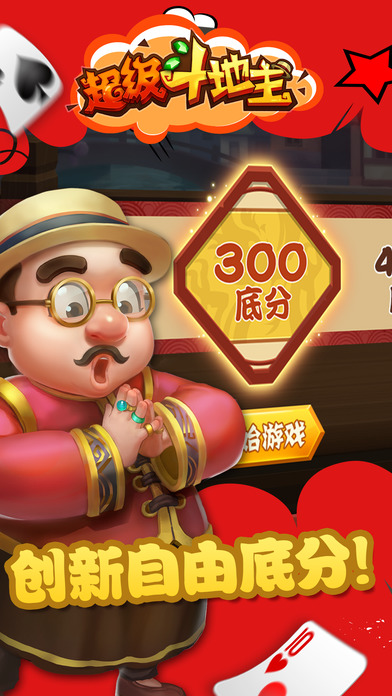 六月游戏单机斗地主手机版