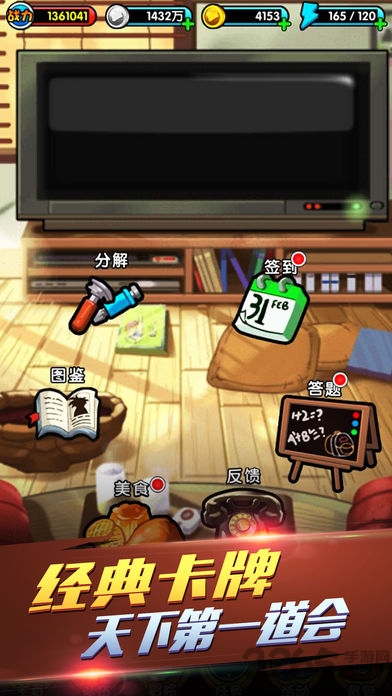 命运对决官方版