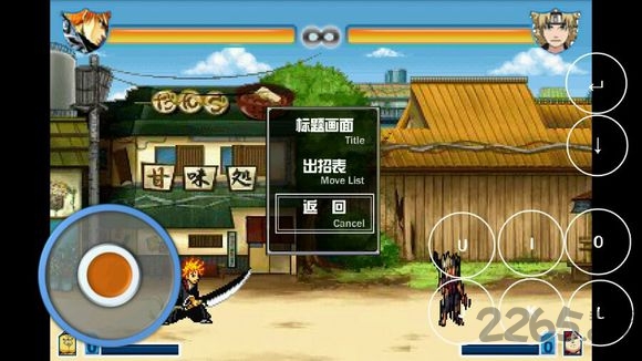 死神vs火影2.0手机单机版