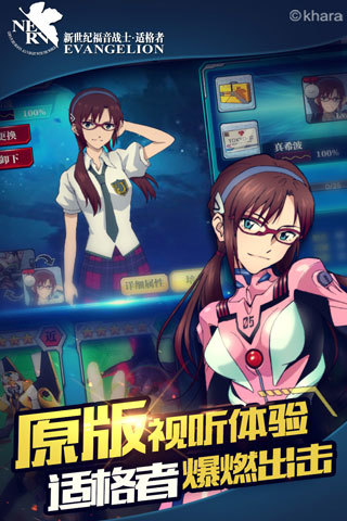 新世纪福音战士适格者手游 新世纪福音战士适格者手游