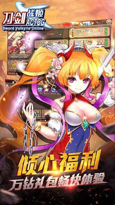 刀剑战姬九游版