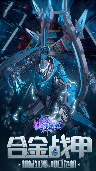 轨迹幻想应用宝版