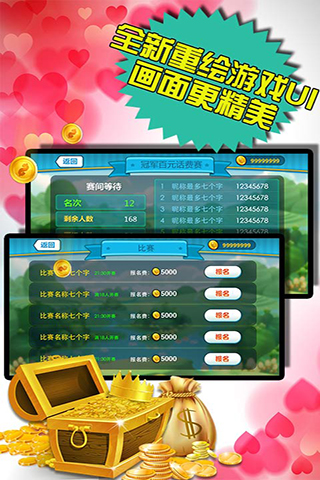 欢乐途游斗地主历史旧版本游戏