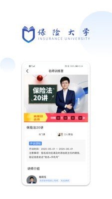 保险大学 保险大学