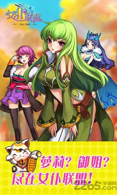 单机女仆联盟无限钻石版