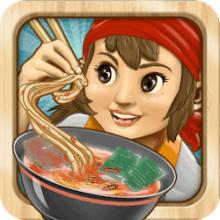 拉面店达人无限金币版 v1.6.8 安卓版