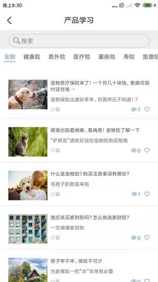 诚e保非车险